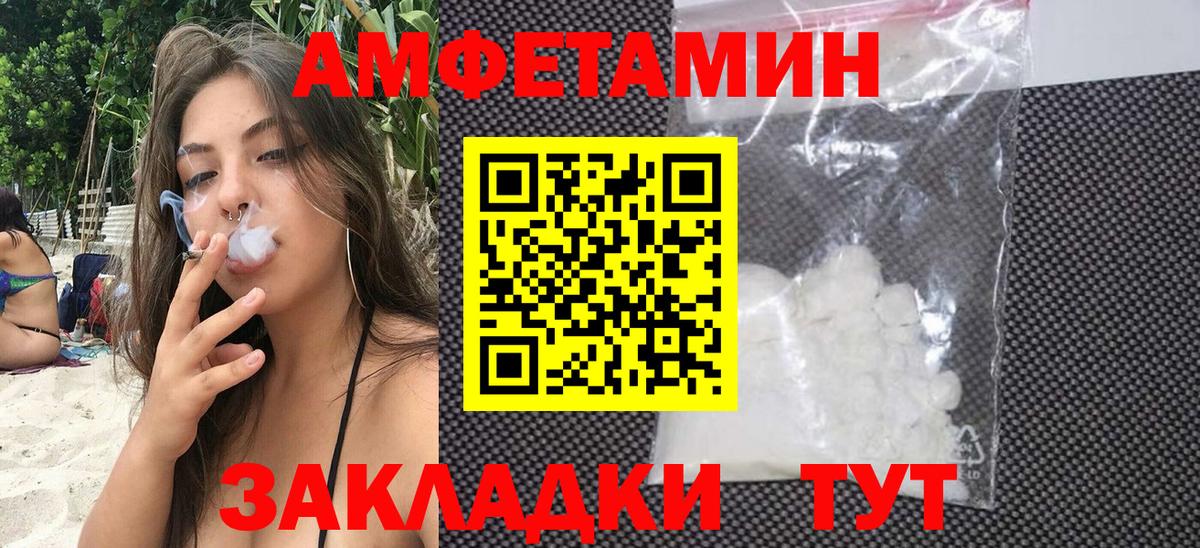 Амфетамин  АМФ  МЕГА ссылка  Амфетамин Premium  Вход с VPN  Жигулёвск 
