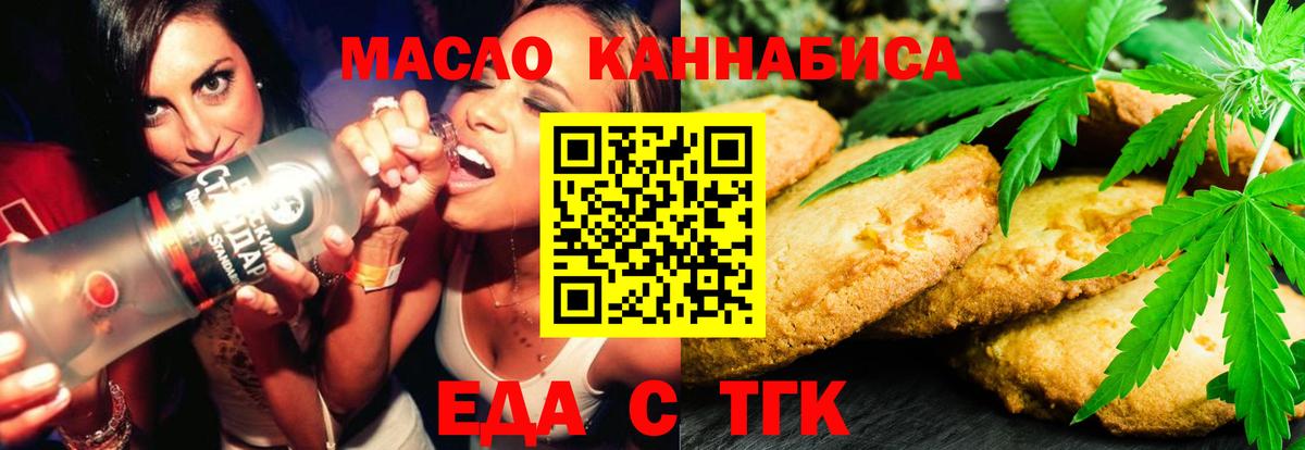 Жигулёвск  Cannafood конопля  Вход с VPN 