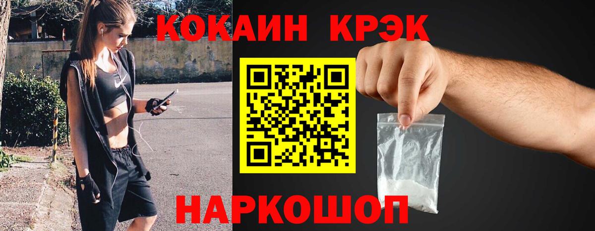 Жигулёвск  COCAIN Перу  Cocaine  COCAIN Колумбийский  Вход с VPN 