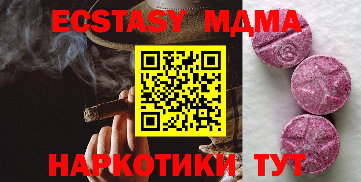 Экстази диски  Вход с VPN  ЭКСТАЗИ  Жигулёвск 