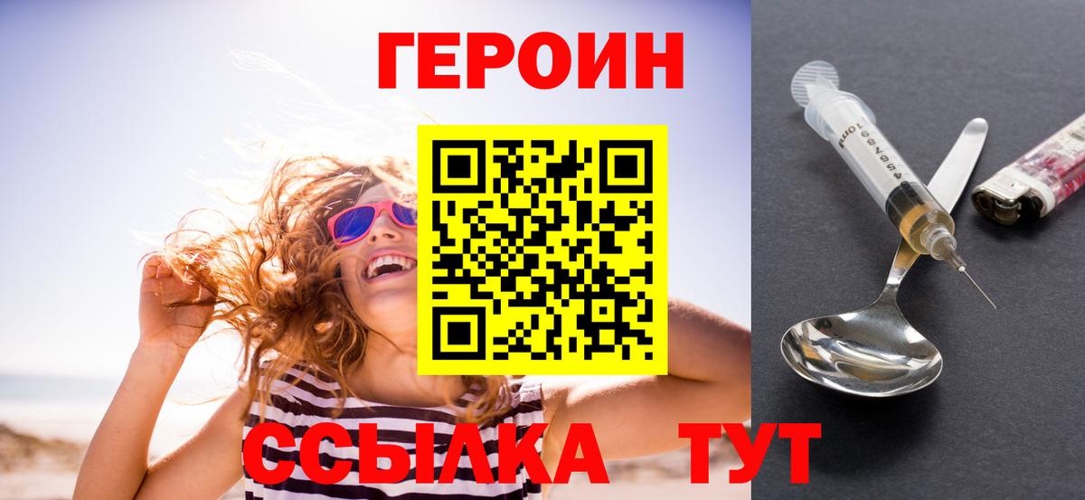 ГЕРОИН Афган Жигулёвск