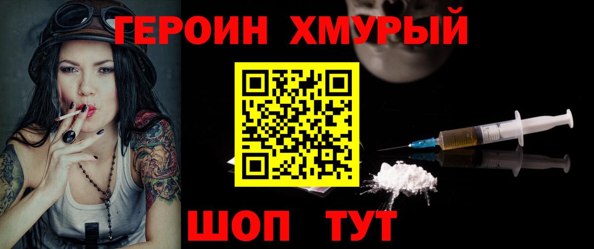 Героин афганец  Вход с VPN  Жигулёвск 