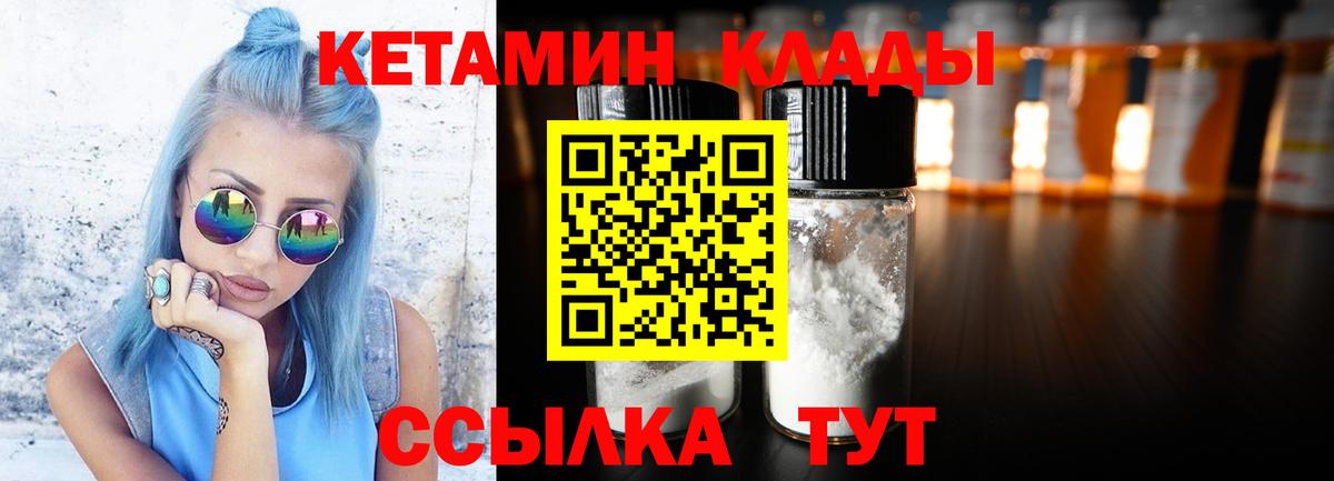 Кетамин VHQ Жигулёвск