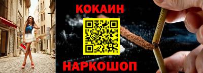 кокаин премиум Лесосибирск