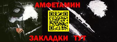 амфетамин Ливны
