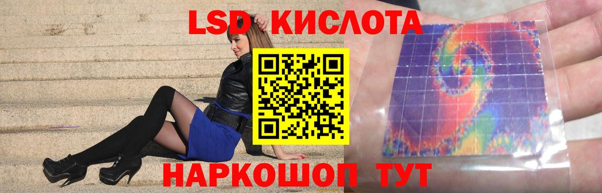 LSD-25 экстази кислота  ЛСД экстази ecstasy  ЛСД экстази  Вход с VPN  Жигулёвск 