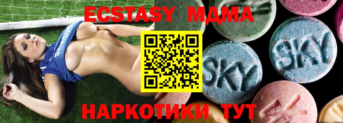 МДМА Molly  МДМА  Вход с VPN  Жигулёвск  MDMA crystal 