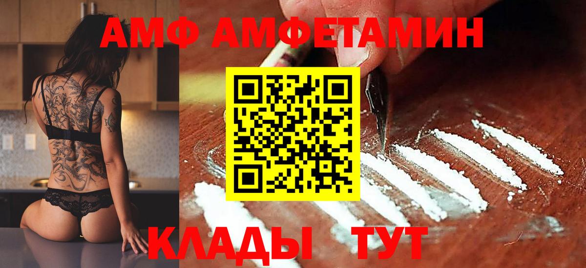 Первитин винт  Вход с VPN  МЕТАМФЕТАМИН  Жигулёвск 