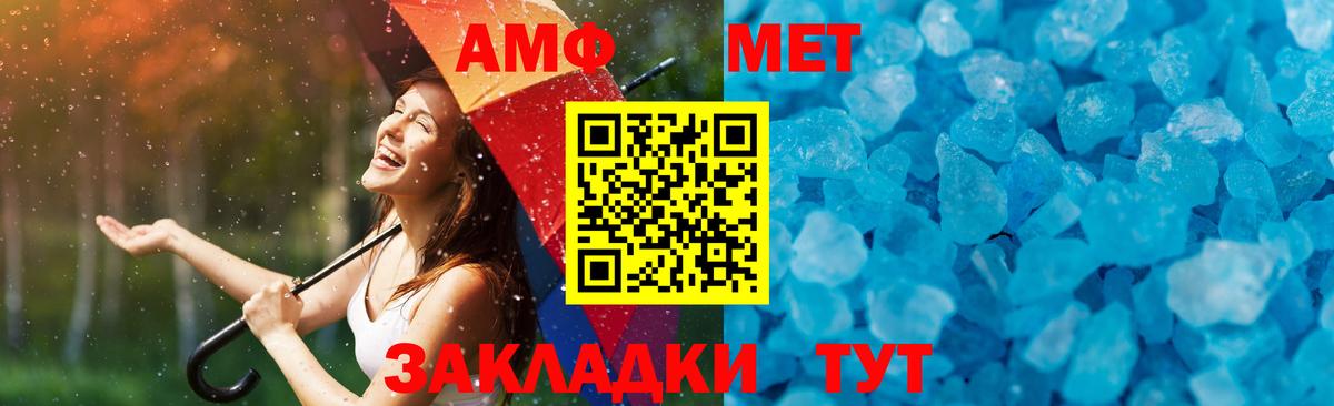 Метамфетамин пудра Жигулёвск