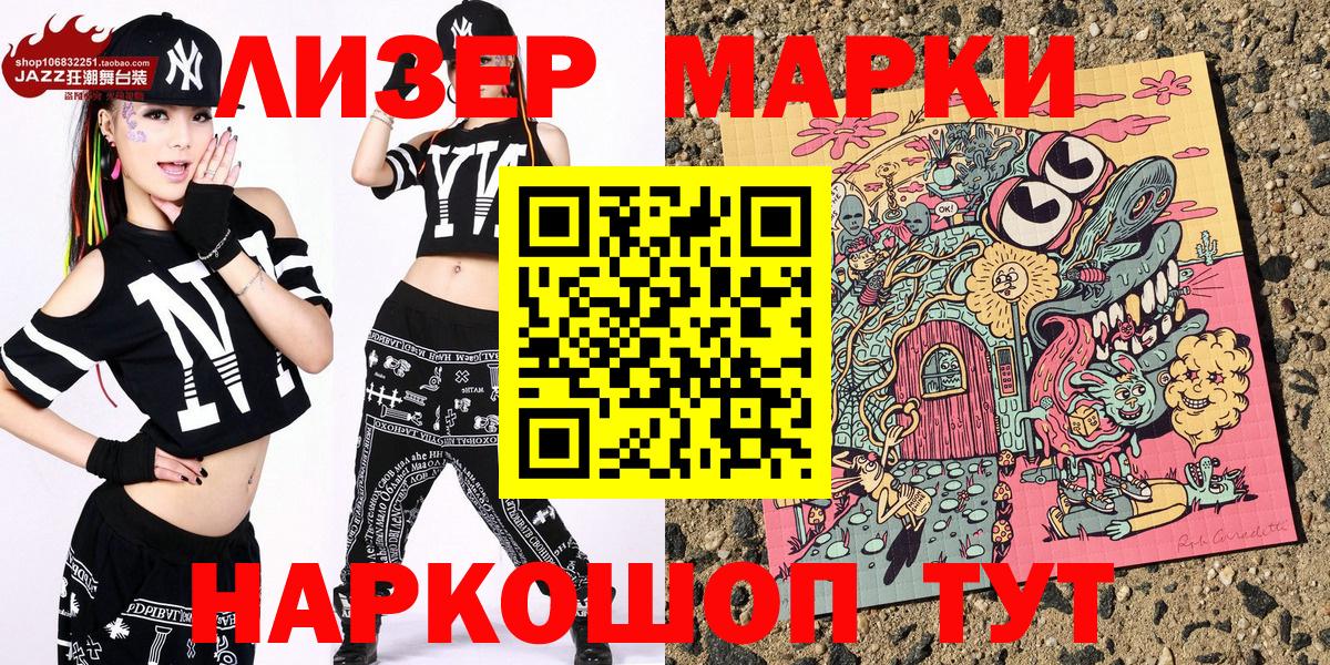 Марки NBOMe 1500мкг  Вход с VPN  Марки NBOMe 1500мкг  Марки NBOMe  Жигулёвск 