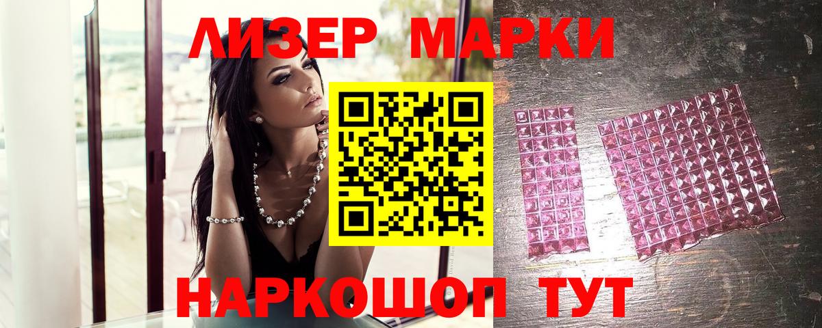 Марки N-bome 1,8мг Жигулёвск