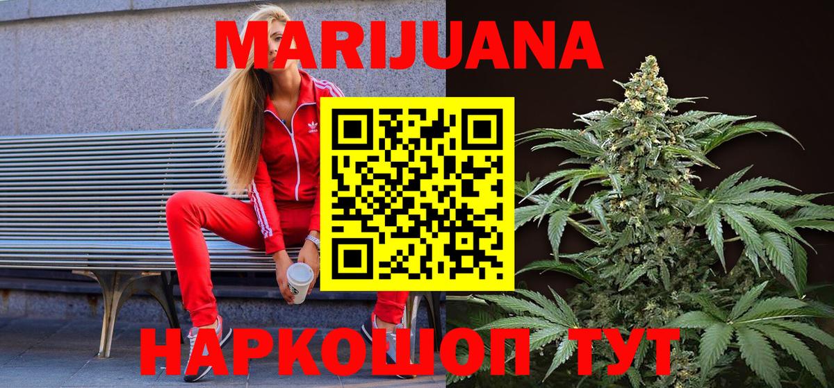 Марихуана сатива Жигулёвск